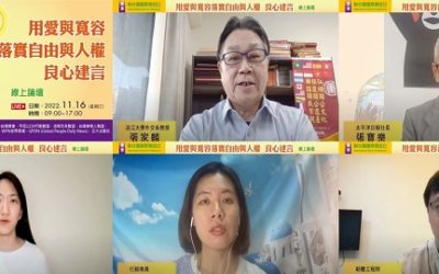 響應國際寬容日 民團呼籲法稅制度不應成為政府壓迫人民的武器 響應國際寬容日 民團呼籲法稅制度不應成為政府壓迫人民的武器