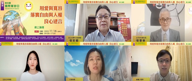 響應國際寬容日　民團呼籲法稅制度不應成為政府壓迫人民的武器　