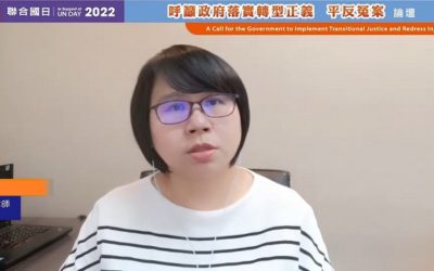 彰顯聯合國日精神 公民團體籲政府立即平反太極門假案 彰顯聯合國日精神 公民團體籲政府立即平反太極門假案