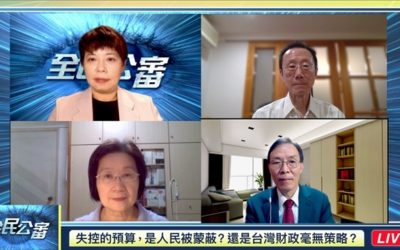 台灣財政無紀律無策略 籲人民用選票扭轉未來 台灣財政無紀律無策略 籲人民用選票扭轉未來