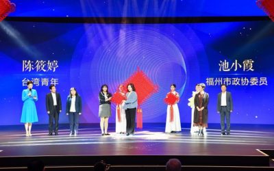 2022年“走進政協 • 臺灣青年說”活動舉行