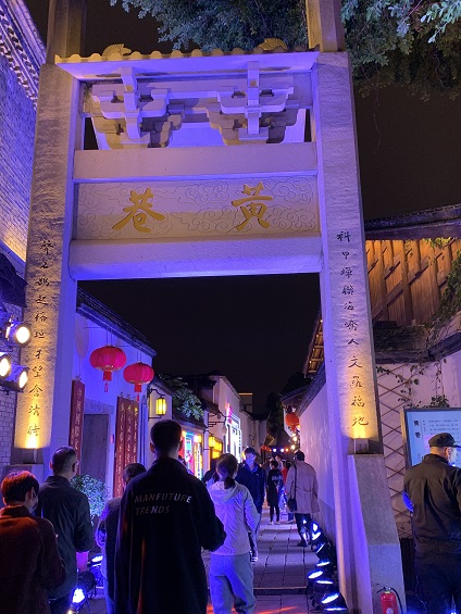第一家園青春同行 黃巷 • 兩岸青年文化交流周舉辦 第一家園青春同行 黃巷 • 兩岸青年文化交流周舉辦