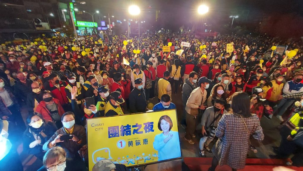 黃敏惠選前團結之夜磅礡登場5000市民湧入 黃敏惠選前團結之夜磅礡登場5000市民湧入