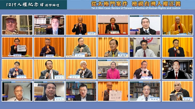 1219人權紀念日　專家：以良心實現正義