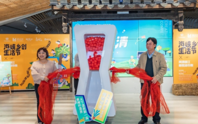 海峽鄉創生活節 • 閩清雄江橄欖湖市集舉行