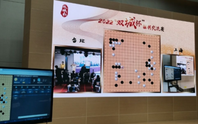 “棋”聚兩岸　滬臺“雙城杯”圍棋交流啟賽