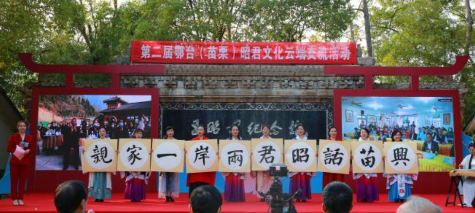 兩岸同胞相聚「雲端」話昭君 兩岸同胞相聚「雲端」話昭君