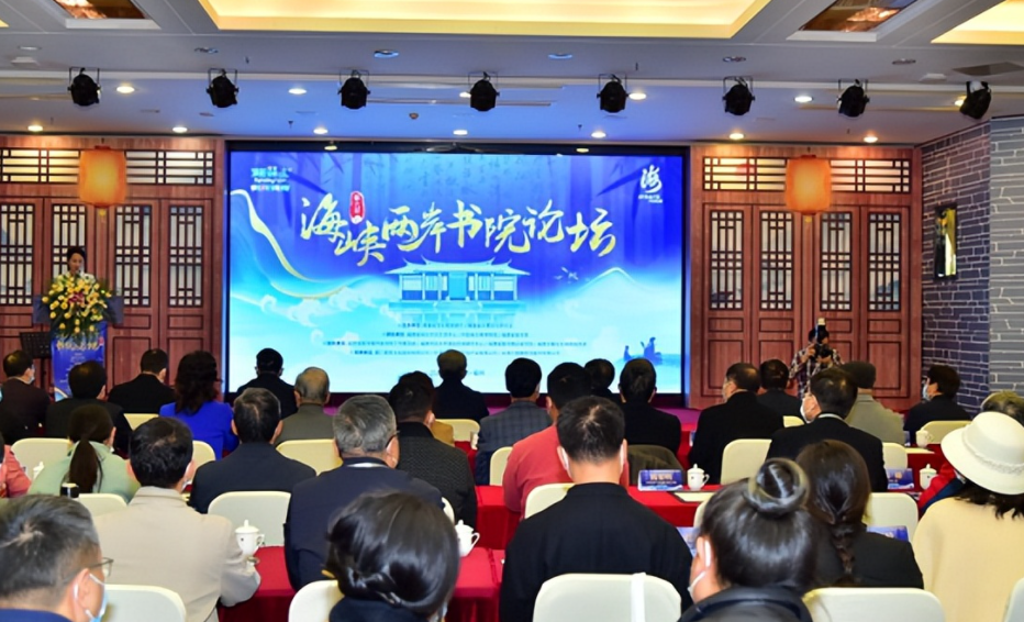 第六屆海峽兩岸書院論壇在福州舉辦 第六屆海峽兩岸書院論壇在福州舉辦