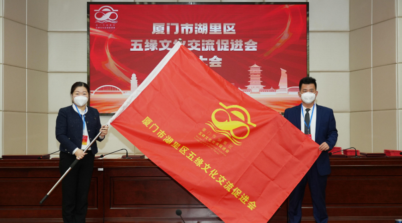 廈門成立五緣文化交流促進會 促進兩岸宗親交流 廈門成立五緣文化交流促進會 促進兩岸宗親交流