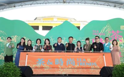 「2022高山茶都 • 嘉義-茶 • 時尚」今盛大開幕