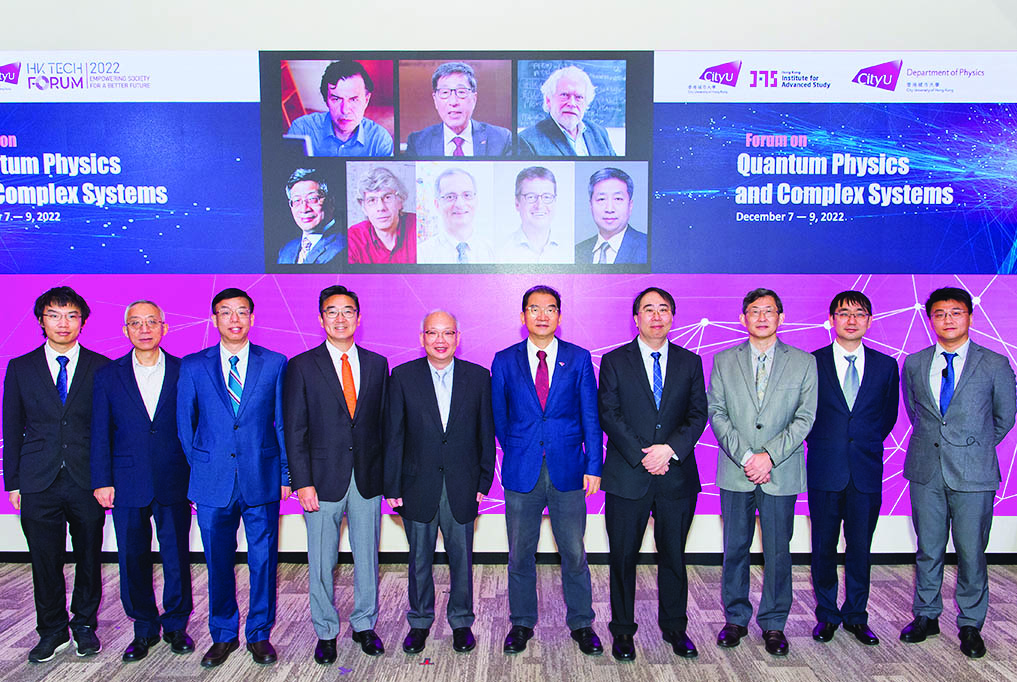 HK Tech Forum系列第五場論壇 探討量子物理及複雜系統 HK Tech Forum系列第五場論壇 探討量子物理及複雜系統