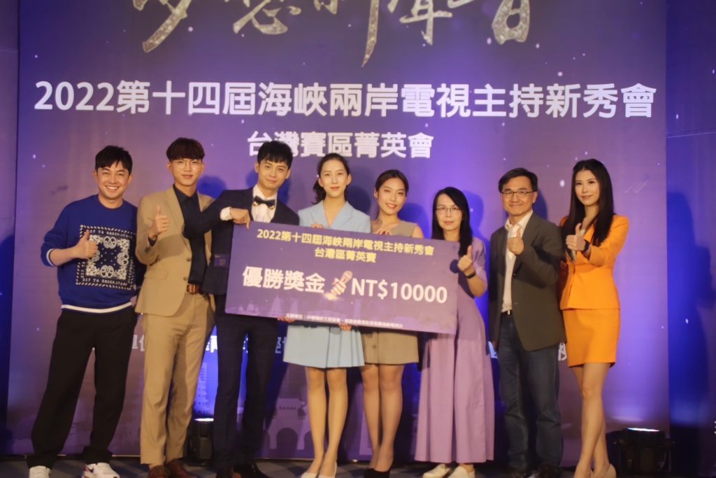 2022海峽兩岸電視主持新秀會三位最強音勝出 19歲學生陳妤蒨拼入兩岸總決賽 2022海峽兩岸電視主持新秀會三位最強音勝出 19歲學生陳妤蒨拼入兩岸總決賽