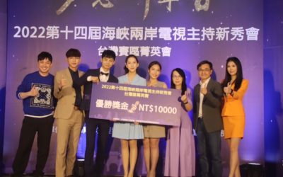 2022海峽兩岸電視主持新秀會三位最強音勝出 19歲學生陳妤蒨拼入兩岸總決賽 2022海峽兩岸電視主持新秀會三位最強音勝出 19歲學生陳妤蒨拼入兩岸總決賽