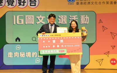 港覺好台IG圖文徵選　首獎「走吧」