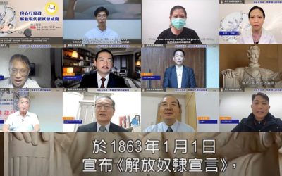 世界公民團結行動 尊重與維護人權 終結現代奴隸制 世界公民團結行動 尊重與維護人權 終結現代奴隸制