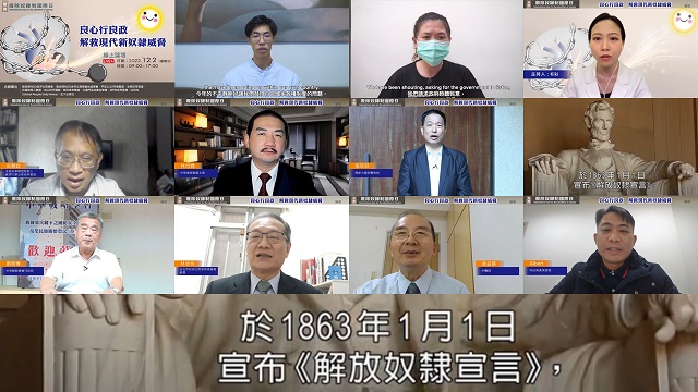 世界公民團結行動　尊重與維護人權　終結現代奴隸制