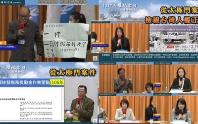 亞洲民主燈塔很「掉漆」? 國際人權組織呼籲台灣政府平反太極門案