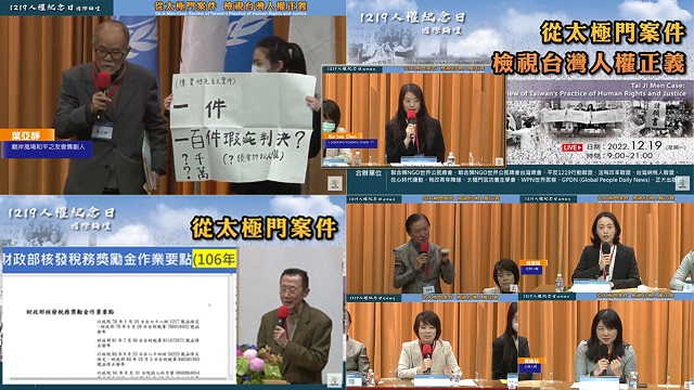 亞洲民主燈塔很「掉漆」? 國際人權組織呼籲台灣政府平反太極門案