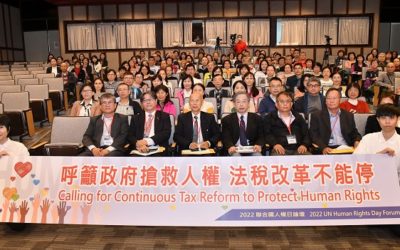 2022 聯合國人權日 專家:台灣的人權保護不能說一套做一套 2022 聯合國人權日 專家:台灣的人權保護不能說一套做一套