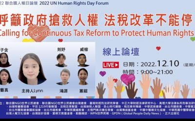 響應「人權日」青年呼籲政府　落實「世界人權宣言」保障人民基本權益