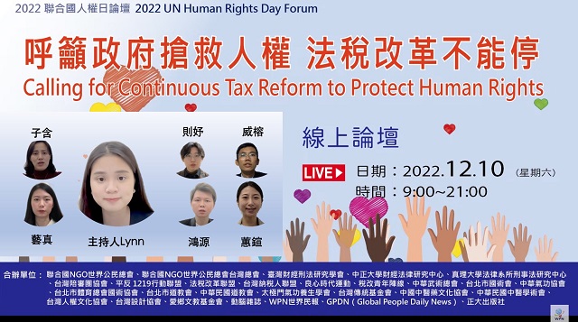 響應「人權日」青年呼籲政府 落實「世界人權宣言」保障人民基本權益 響應「人權日」青年呼籲政府 落實「世界人權宣言」保障人民基本權益