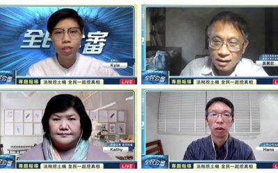 全民挖真相 政府不為人知的超徵祕密 全民挖真相 政府不為人知的超徵祕密