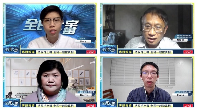 全民挖真相 政府不為人知的超徵祕密 全民挖真相 政府不為人知的超徵祕密