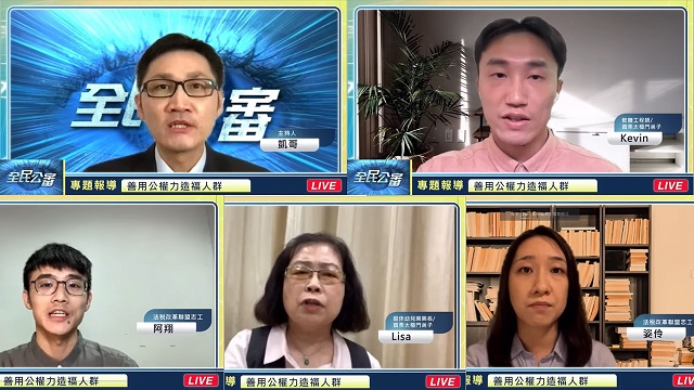 善用公權力造福人群 善用公權力造福人群