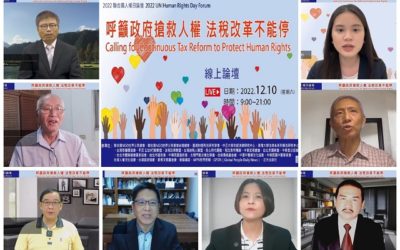 專家疾呼台灣人權要進步 應立即平反太極門案 專家疾呼台灣人權要進步 應立即平反太極門案