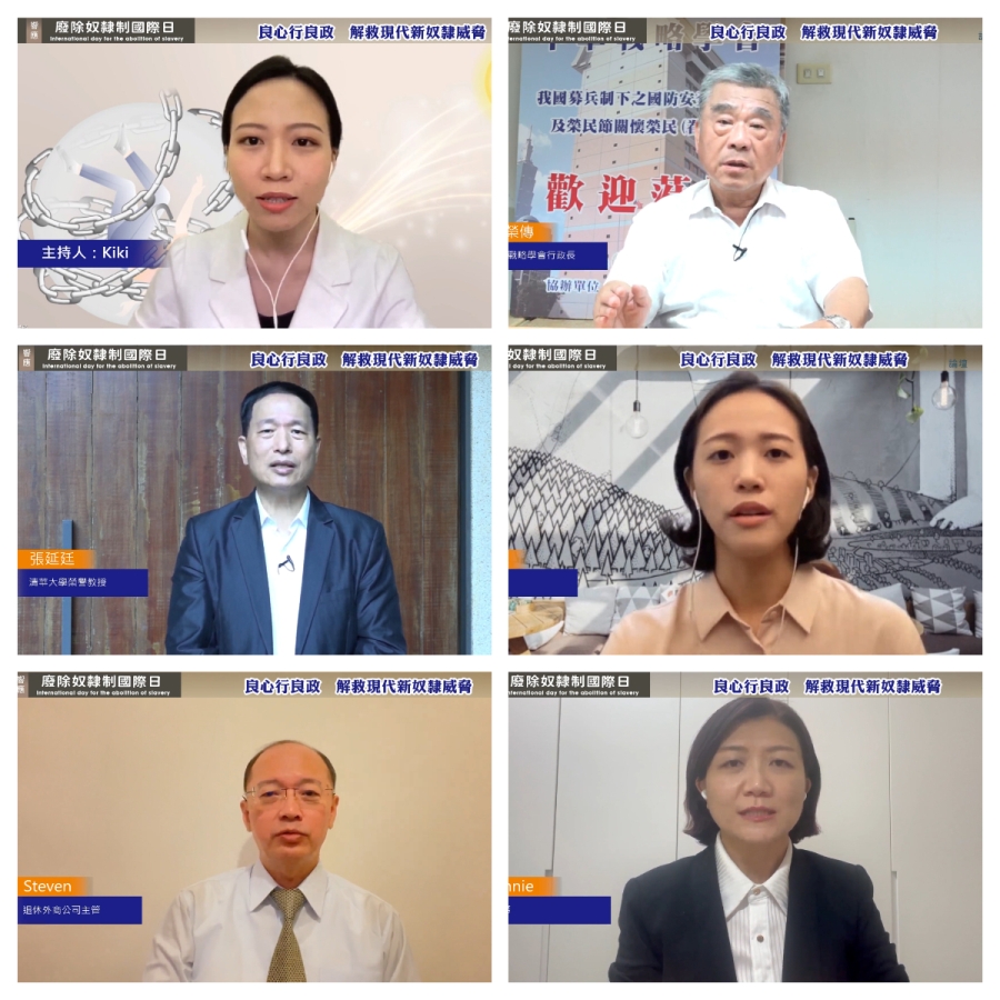 響應廢除奴隸制國際日 破除台灣奴性根源 響應廢除奴隸制國際日 破除台灣奴性根源