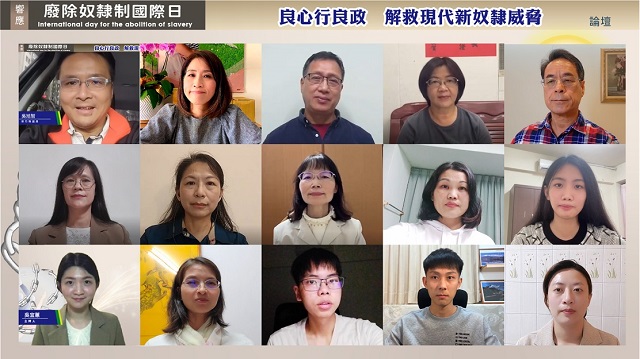 響應UN廢除奴隸制國際日 民代呼籲勇敢發聲 終結現代奴隸制 響應UN廢除奴隸制國際日 民代呼籲勇敢發聲 終結現代奴隸制