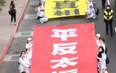 政府假稅收之名迫害人權　國內外齊呼還太極門和平與正義