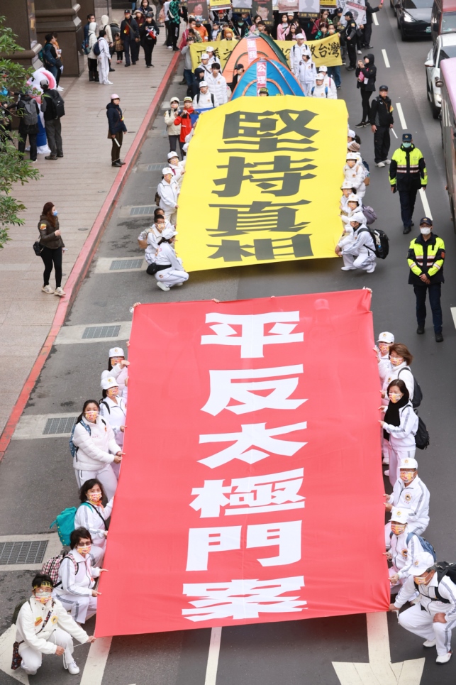 政府假稅收之名迫害人權 國內外齊呼還太極門和平與正義 政府假稅收之名迫害人權 國內外齊呼還太極門和平與正義