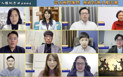 民團籲政府平反太極門案 落實轉型正義精神 民團籲政府平反太極門案 落實轉型正義精神