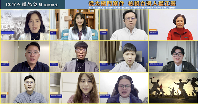 民團籲政府平反太極門案 落實轉型正義精神 民團籲政府平反太極門案 落實轉型正義精神