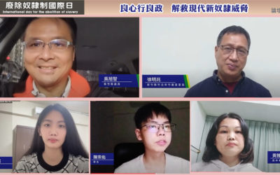 良心行良政 除陋習 解救現代奴隸 造福人民 良心行良政 除陋習 解救現代奴隸 造福人民