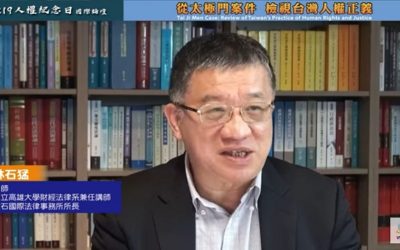 落實租稅正義 律師林石猛:撤銷太極門違法課稅處分 落實租稅正義 律師林石猛:撤銷太極門違法課稅處分