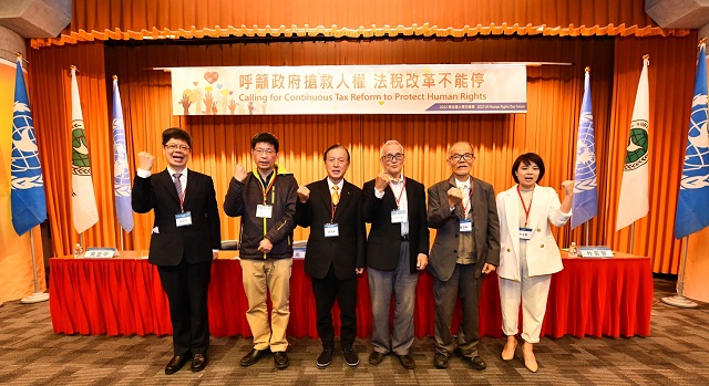 響應人權日75週年　民團呼籲政府　重視賦稅人權平反冤案
