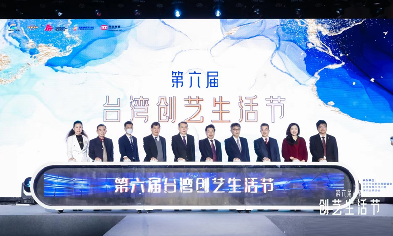 第六屆臺灣創藝生活節在深圳舉辦 第六屆臺灣創藝生活節在深圳舉辦