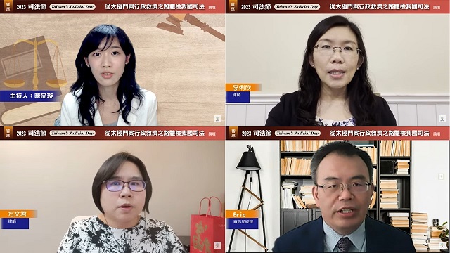 從太極門案行政救濟之路體檢我國司法　呼籲司法要給人民真正的有效救濟