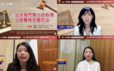 從太極門案行政救濟之路體檢我國司法　司法獨立在於不謀私利