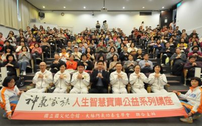 神氣家族講座「斜槓世代 挑戰未來」　以勇氣迎接2023