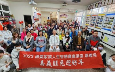 嘉義新春添暖意　人生智慧講座「做自己人生的大富翁」送人生五寶