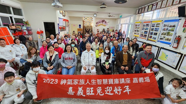 嘉義新春添暖意 人生智慧講座「做自己人生的大富翁」送人生五寶 嘉義新春添暖意 人生智慧講座「做自己人生的大富翁」送人生五寶