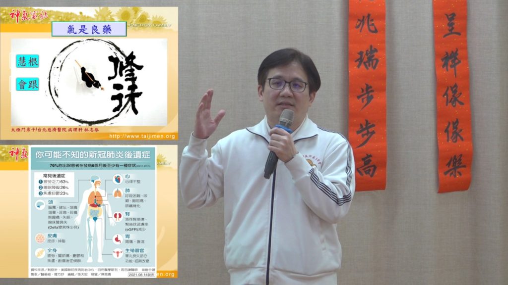 解開免疫力與能量的關鍵秘密　神氣家族人生智慧講座分享重要健康訊息