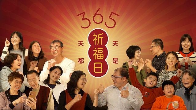 迎接金兔年 神氣家族十四集新春特別節目帶來百分百祝福 迎接金兔年 神氣家族十四集新春特別節目帶來百分百祝福