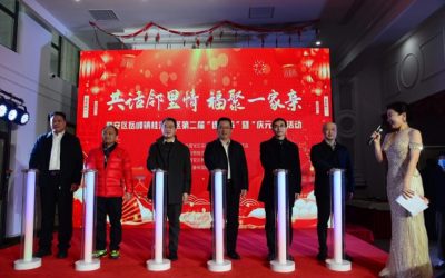 共話鄰里情福聚一家親　兩岸同胞連心節喜迎元宵