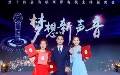 兩岸電視主持新秀會　台灣二選手奪“最佳新秀”