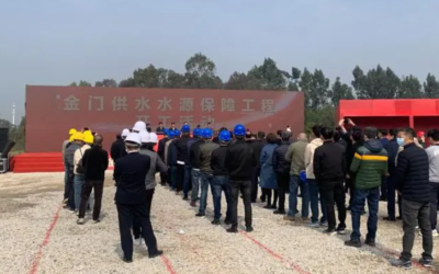 金門供水水源保障工程在福建晉江開工