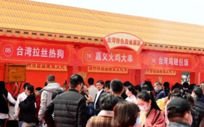 花樣漳州食全食美　漳州首屆美食節設臺灣特色美食展區